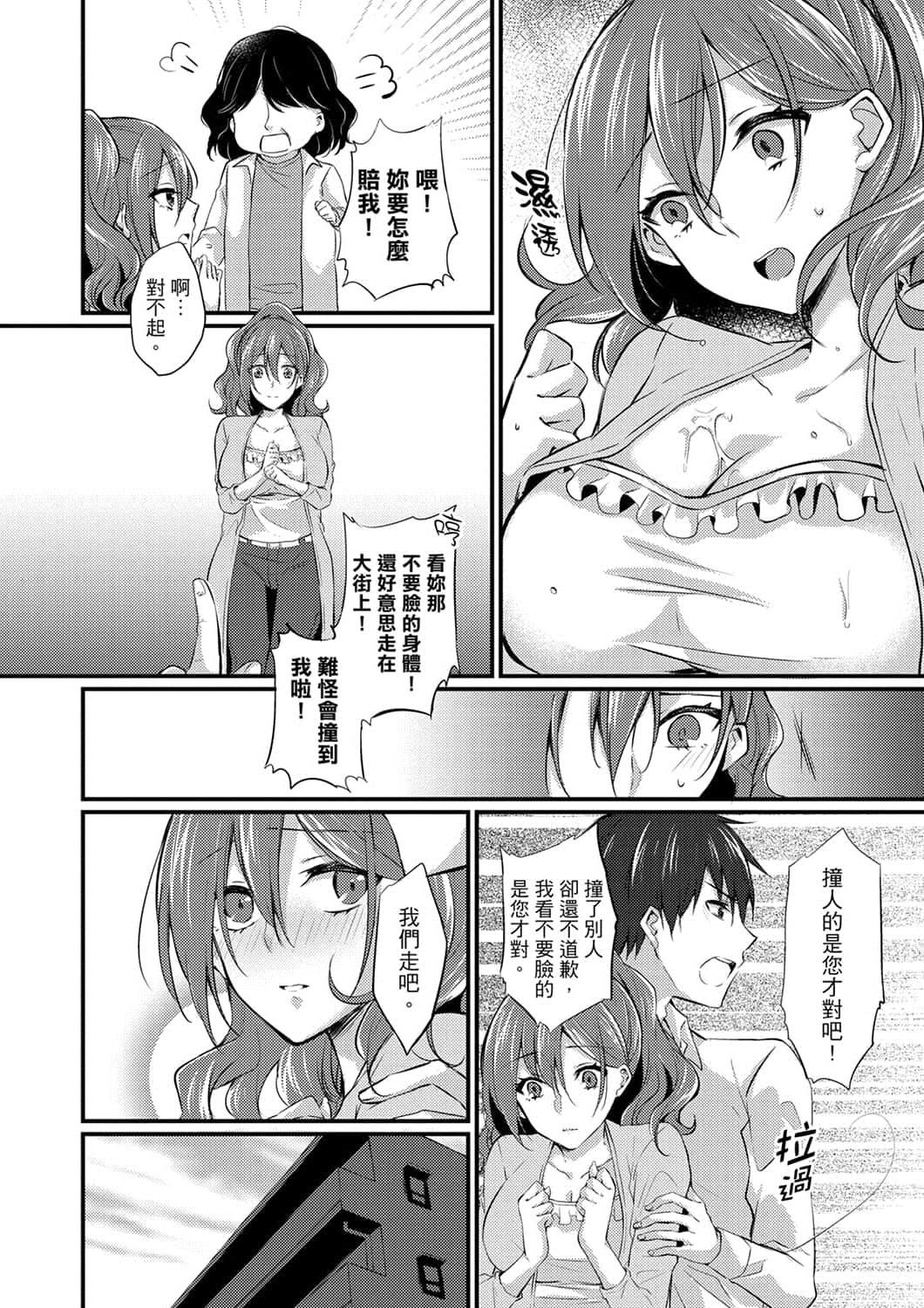 [天満春华]出张先のビジホが同室!～ダブルベッドで女上司と泥酔SEX[中国翻訳][天満春华]出张先のビジホが同室!～ダブルベッドで女上司と泥酔SEX[中国翻訳]
