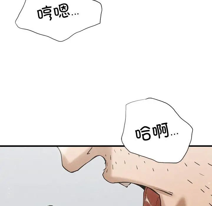 复仇第4话