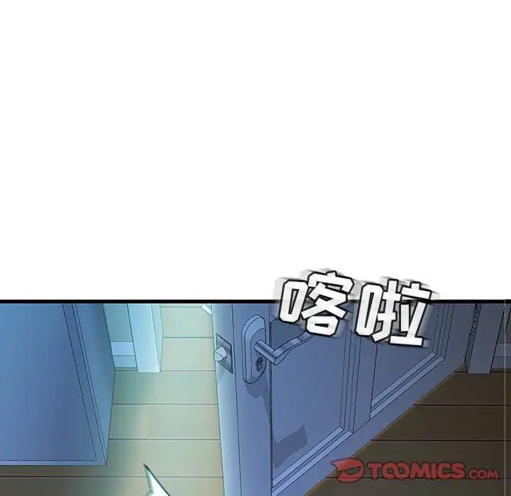 故乡的那些女人第21话