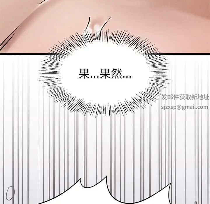 复仇第4話