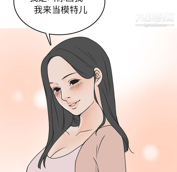《情爱记事NEXT》第46话