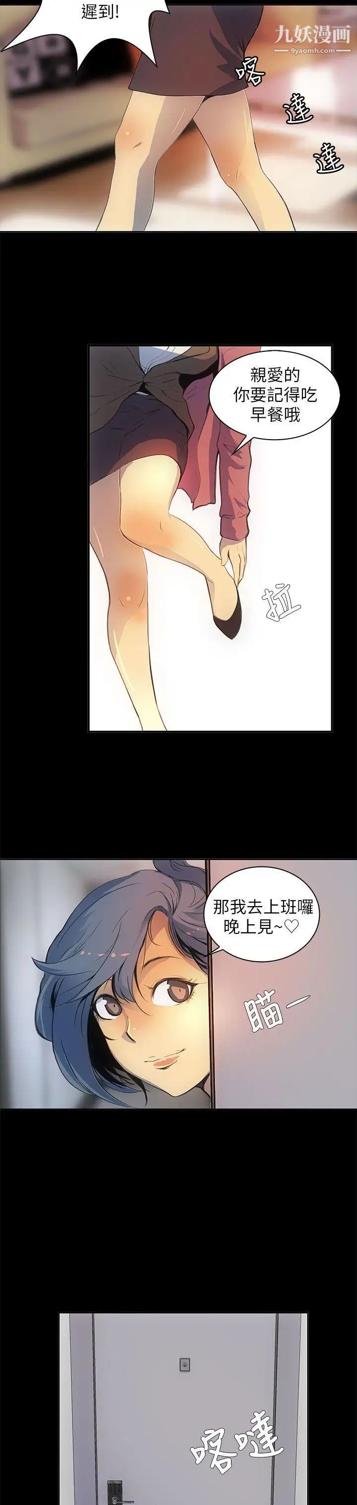 人妻的秘密第1话