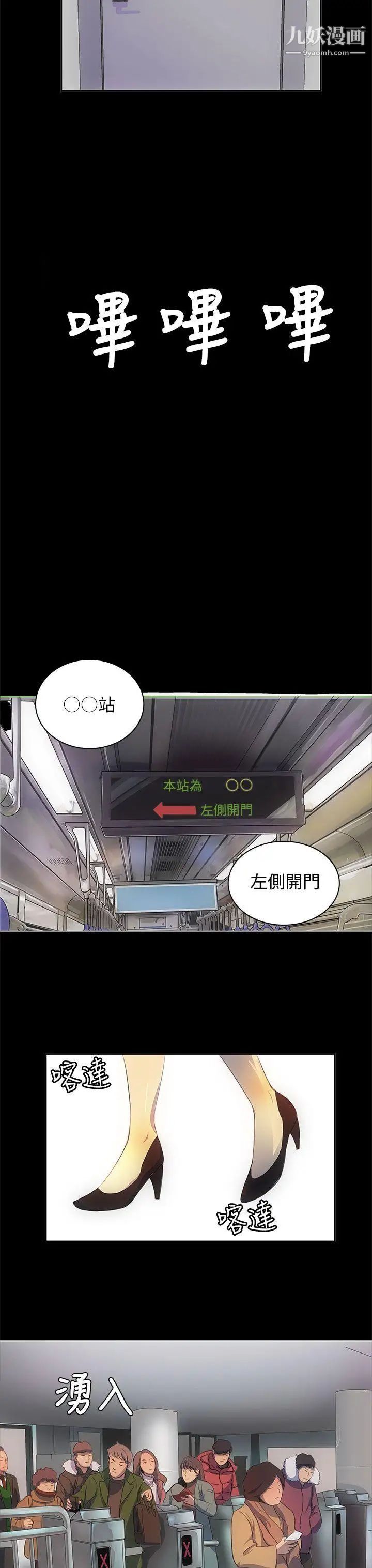 人妻的秘密第1话