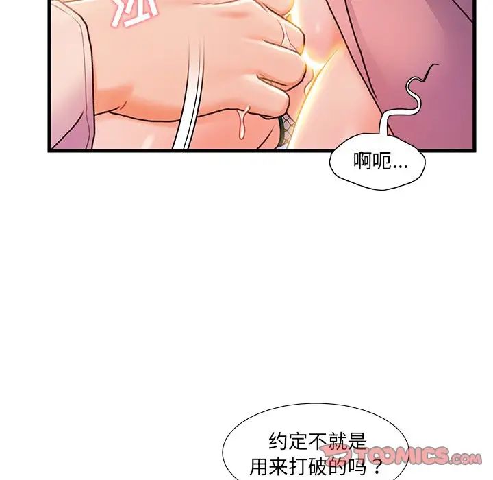 故鄉的那些女人第21話