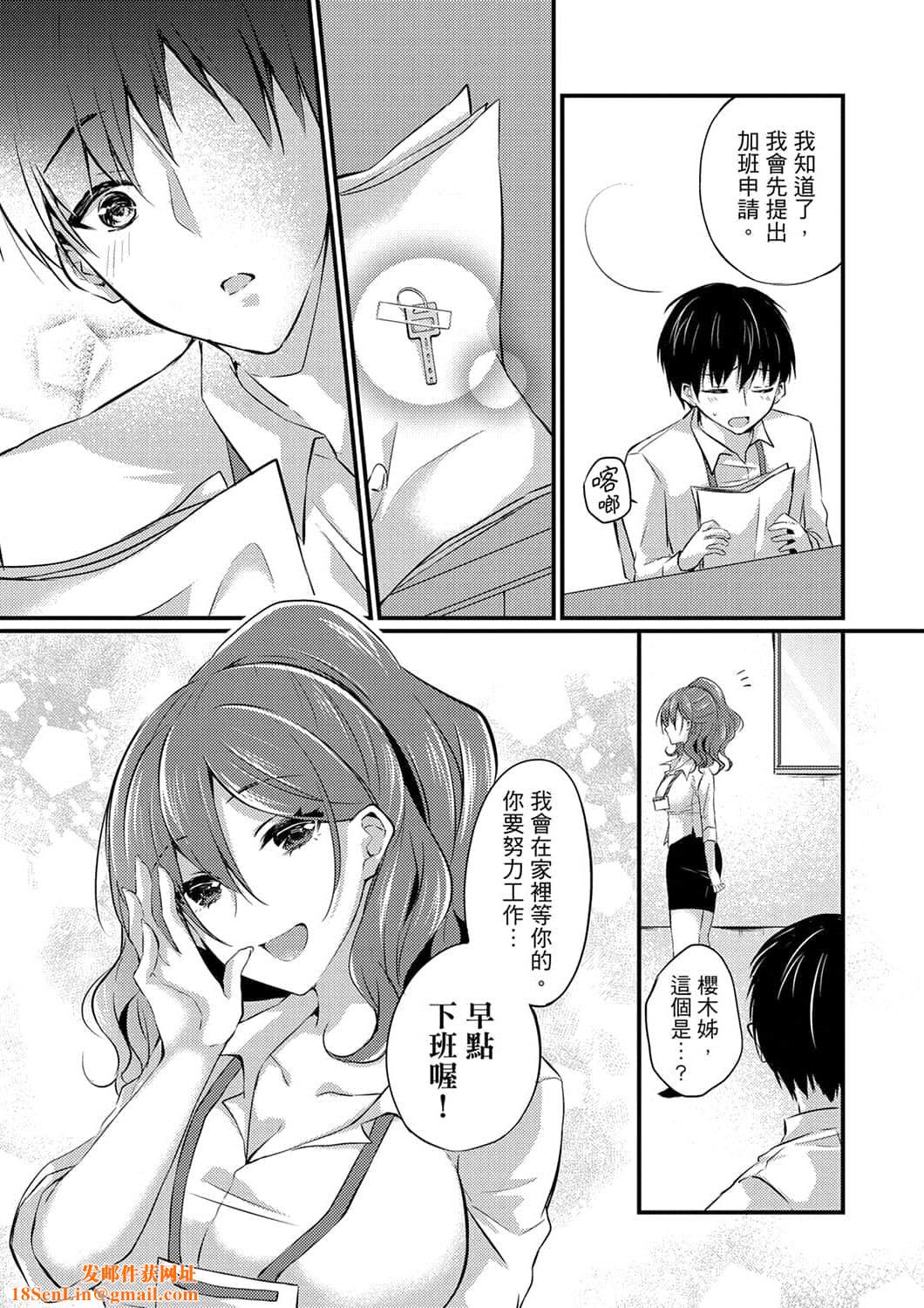 [天満春华]出张先のビジホが同室!～ダブルベッドで女上司と泥酔SEX[中国翻訳][天満春华]出张先のビジホが同室!～ダブルベッドで女上司と泥酔SEX[中国翻訳]