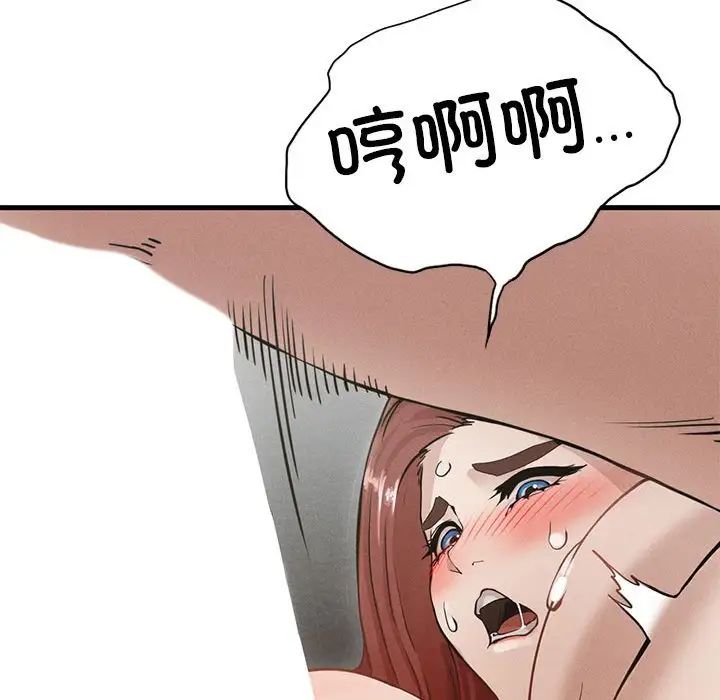 复仇第4话