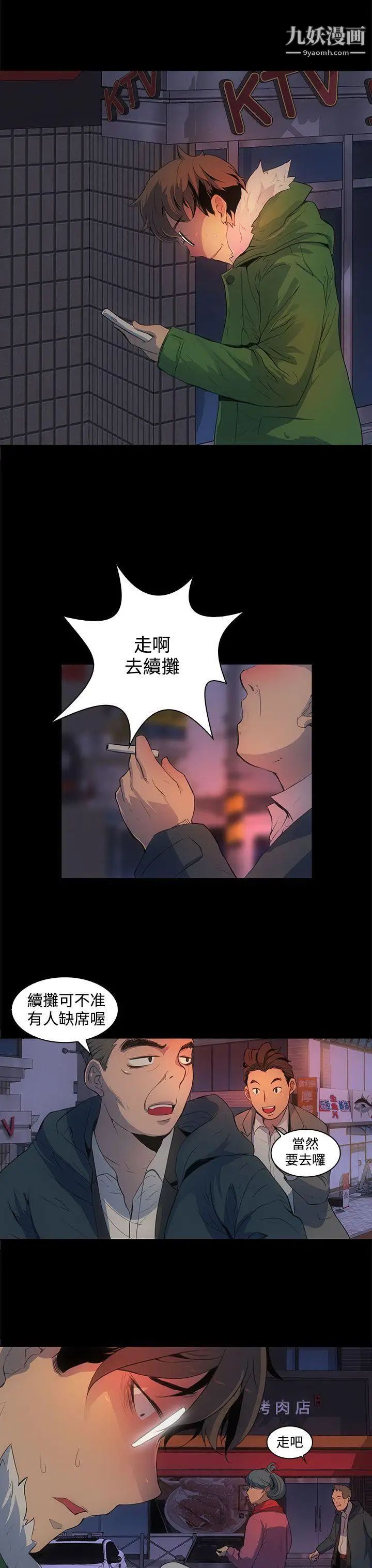 人妻的秘密第1话