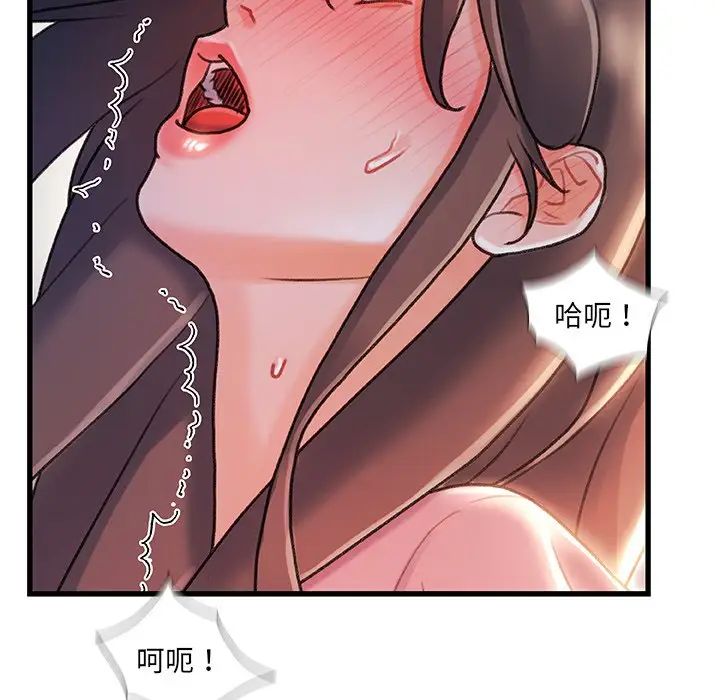 故鄉的那些女人第21話