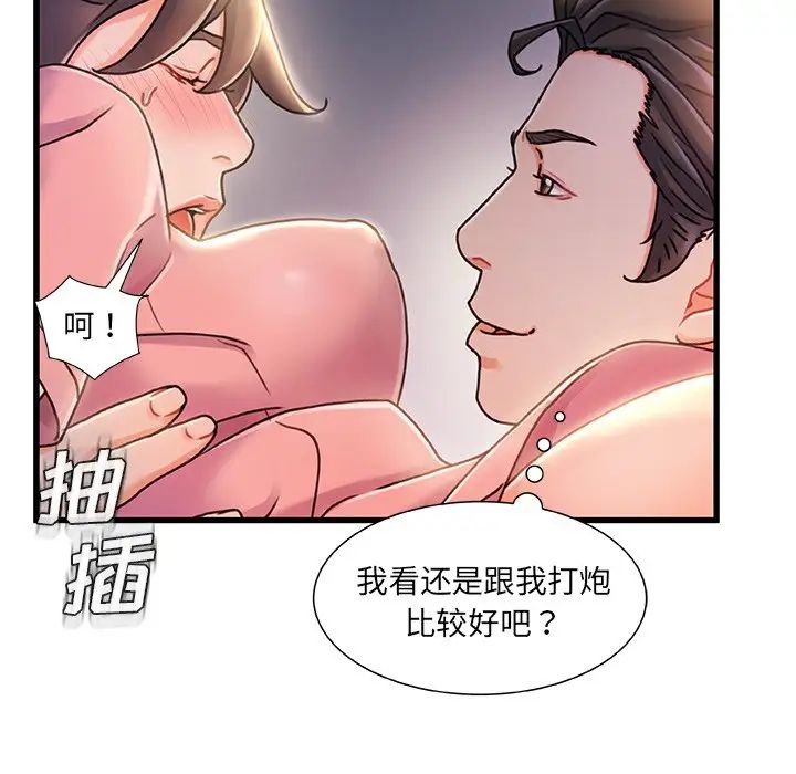 故鄉的那些女人第21話