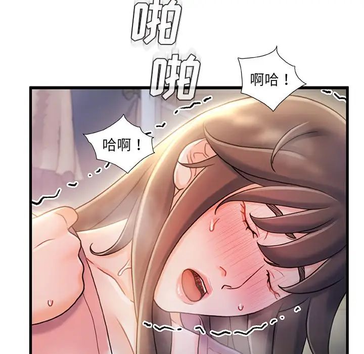 故鄉的那些女人第21話