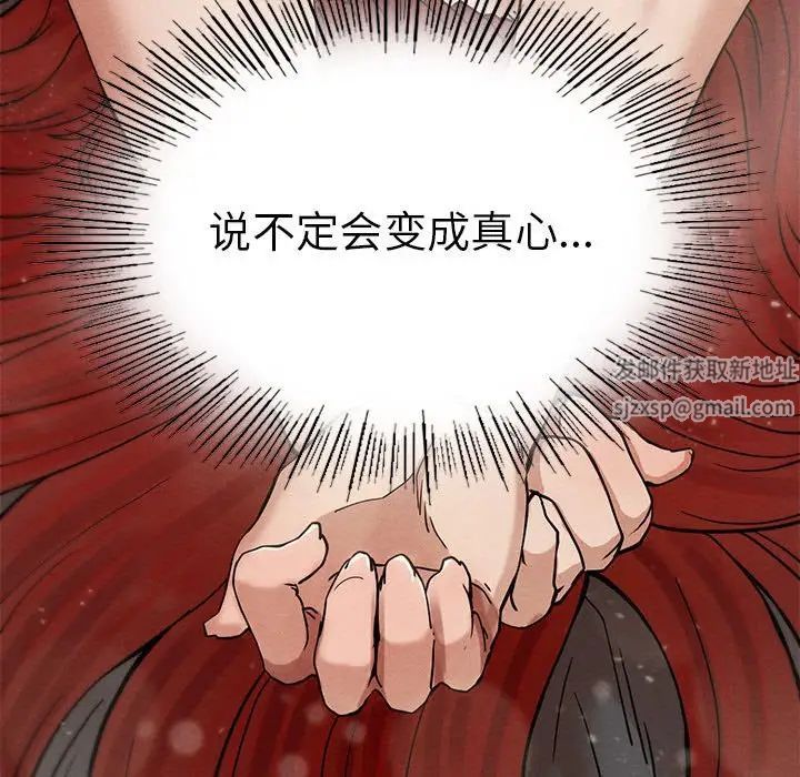 复仇第4话