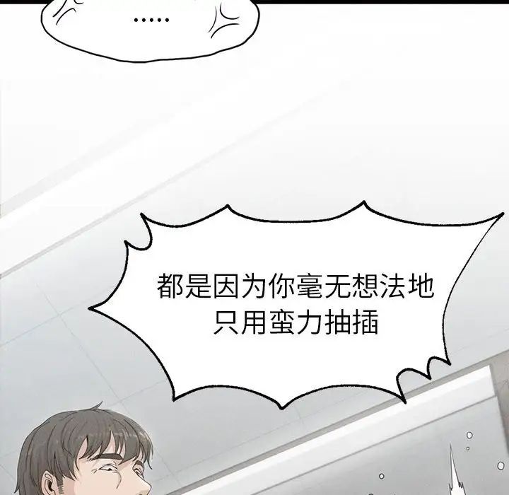 复仇第4话