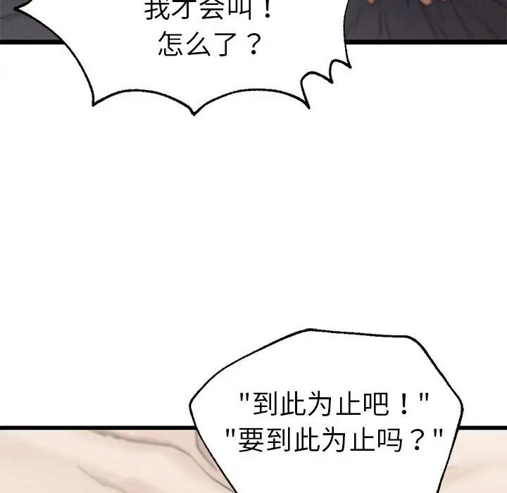 复仇第4话