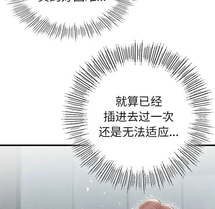 复仇第4話