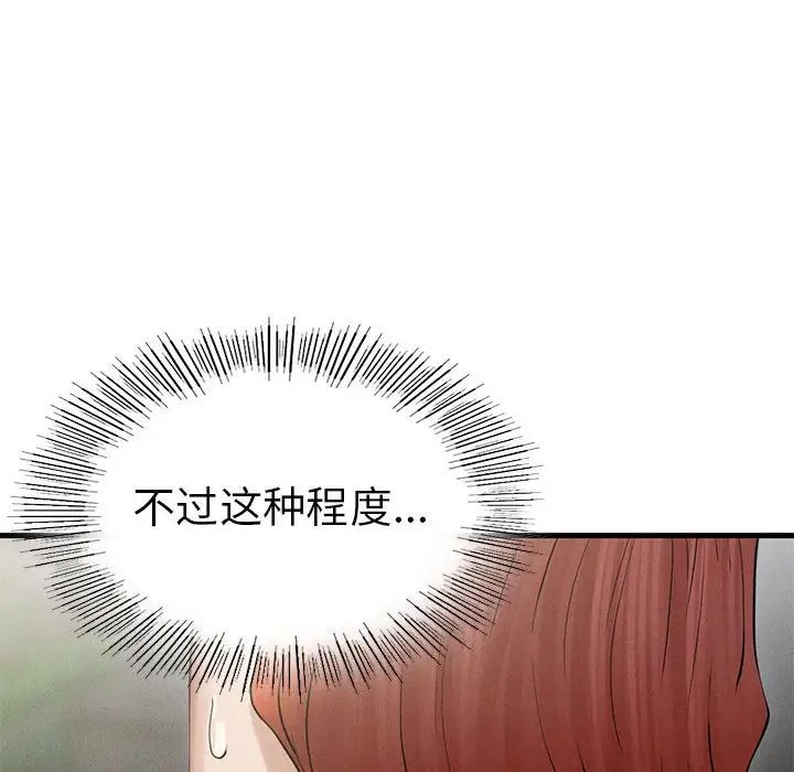 复仇第4话