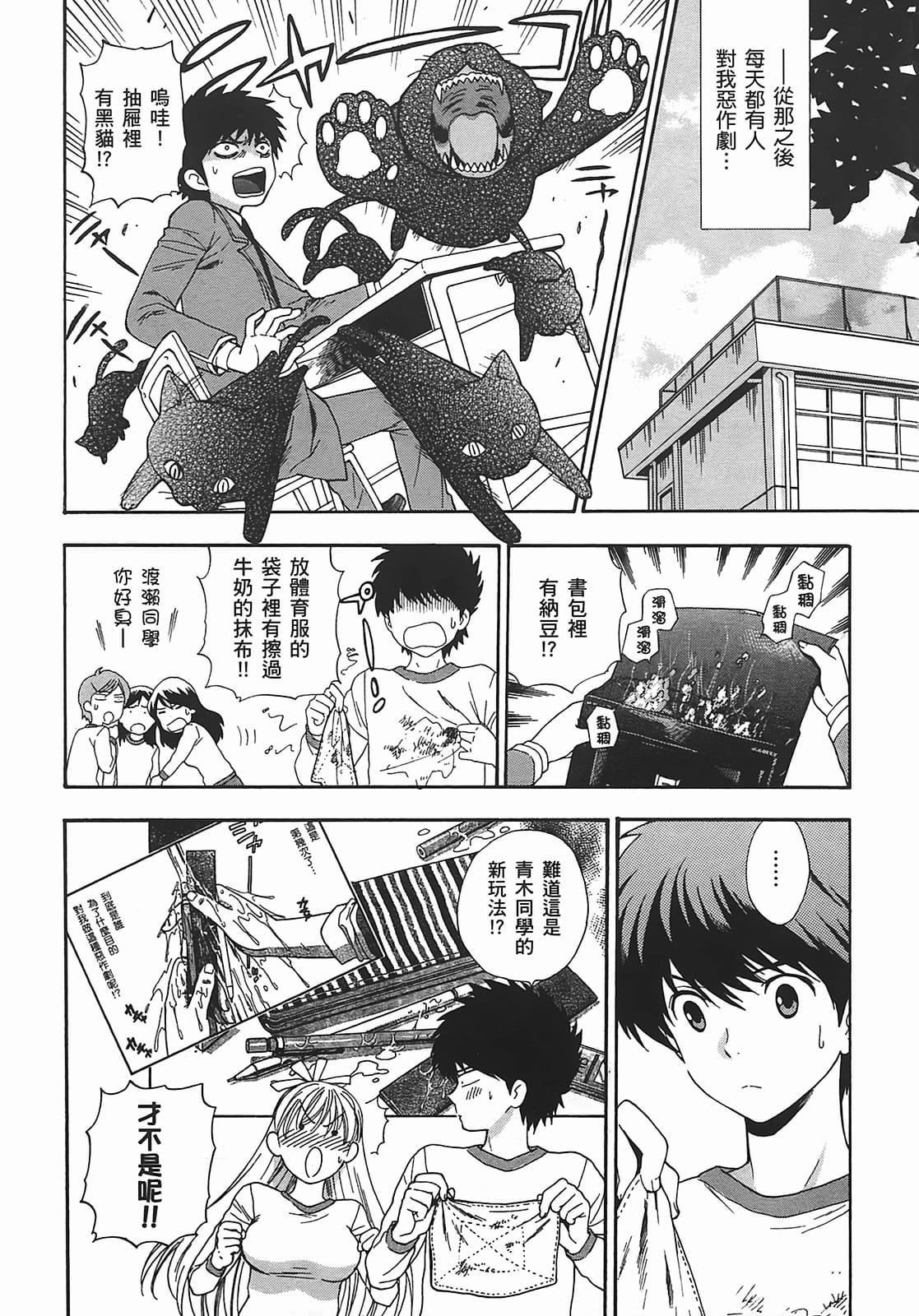 [東鉄神]ヘンコイ![中國翻訳][東鉄神]ヘンコイ![中國翻訳]