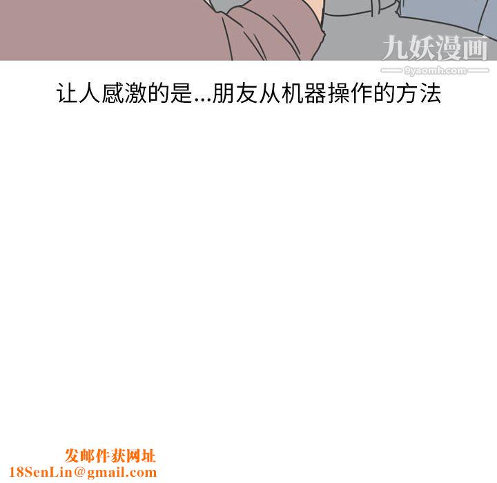 《情爱记事NEXT》第47话