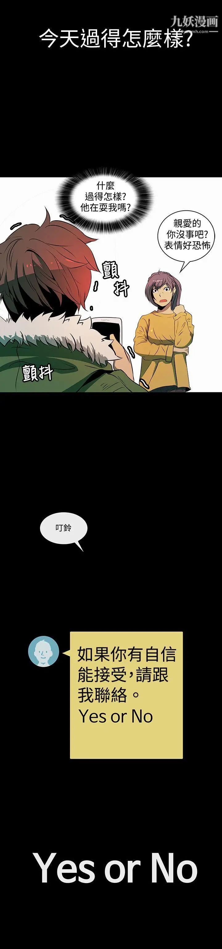 人妻的秘密第3话