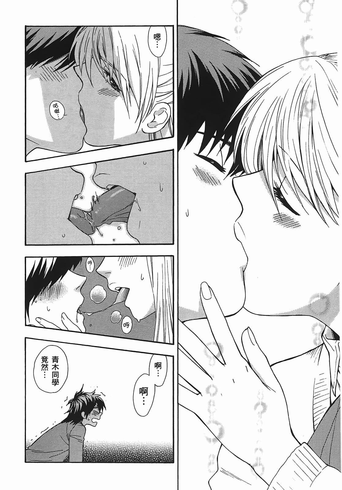 [東鉄神]ヘンコイ![中國翻訳][東鉄神]ヘンコイ![中國翻訳]