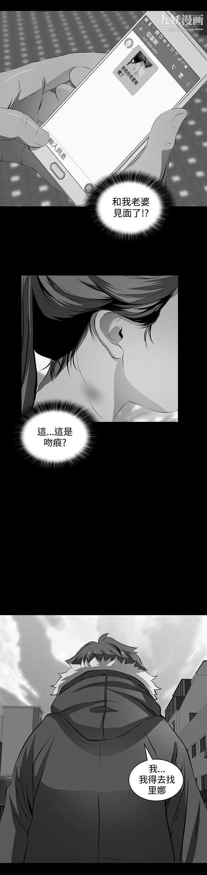 人妻的秘密第3话