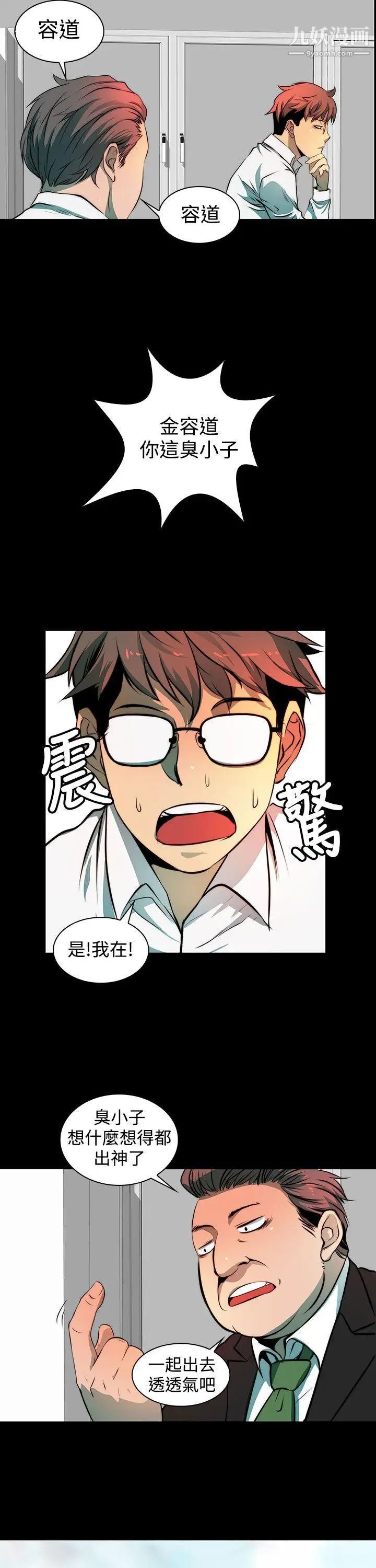 人妻的秘密第3话