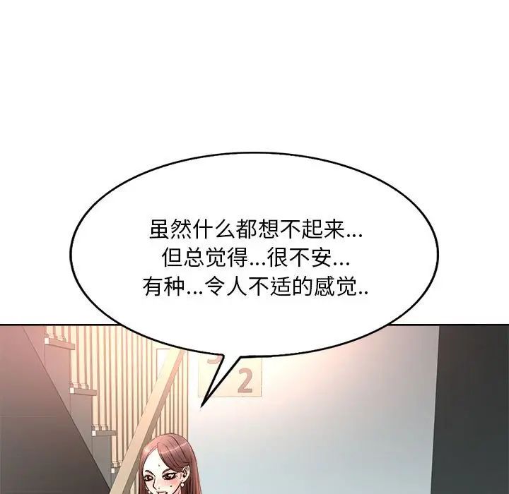教授的课后辅导第5话