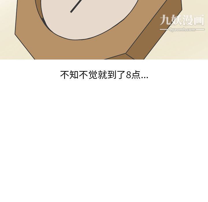 《情爱记事NEXT》第47话