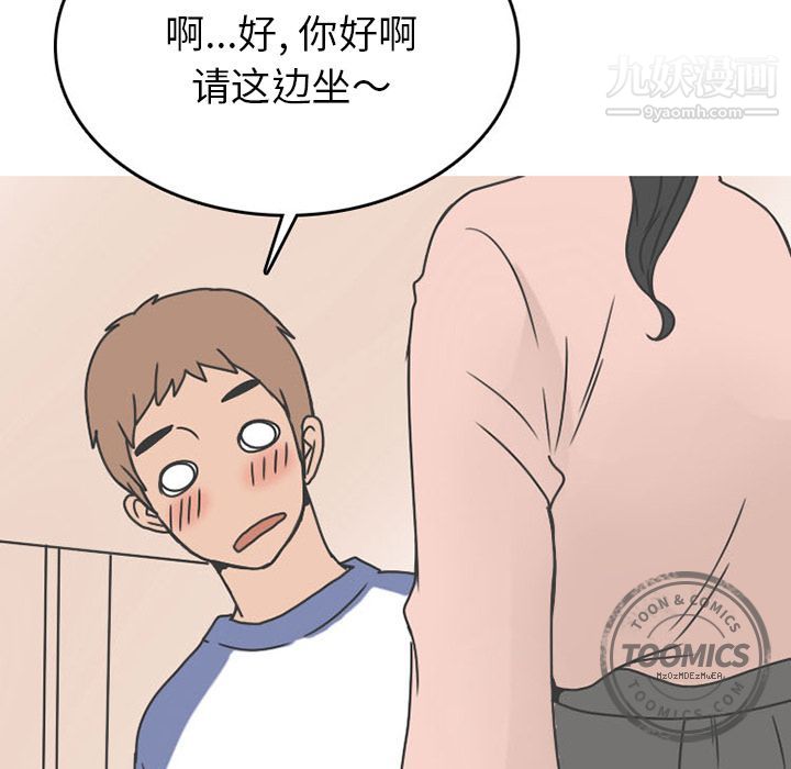 情爱记事NEXT第47话