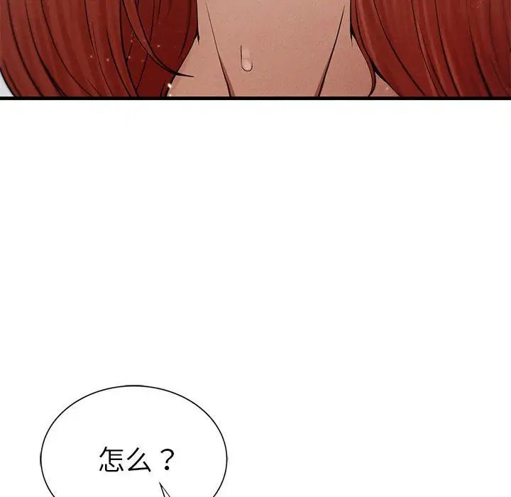 复仇第4话