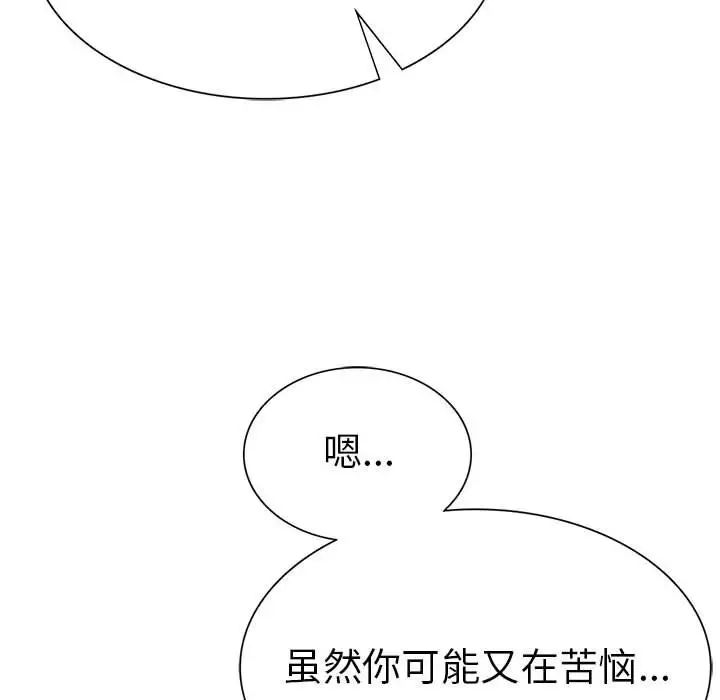 复仇第4话