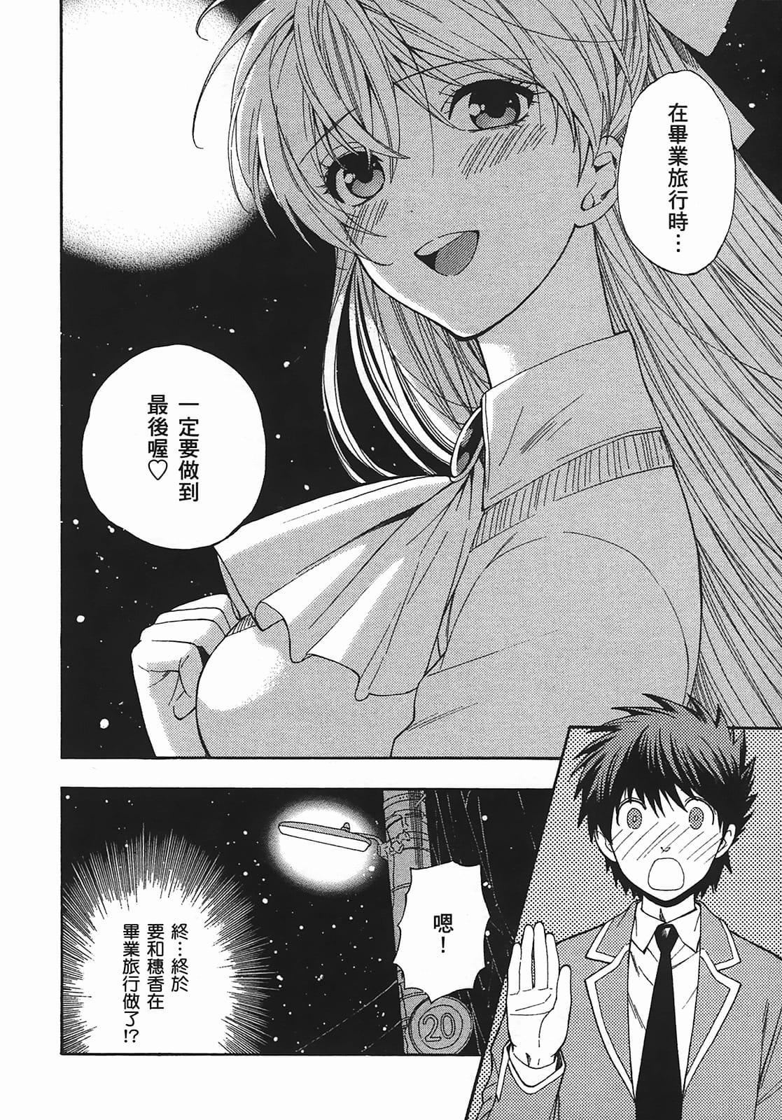 [東鉄神]ヘンコイ![中國翻訳][東鉄神]ヘンコイ![中國翻訳]