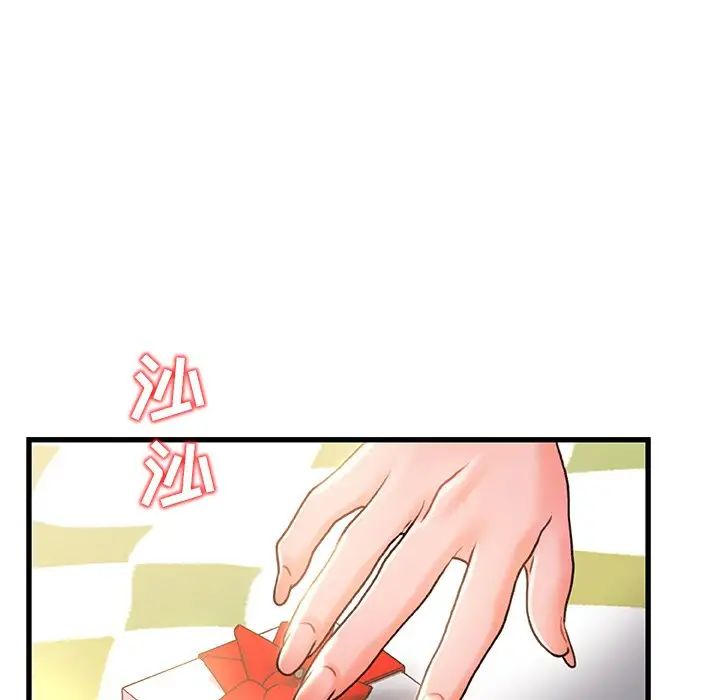 故鄉的那些女人第22話