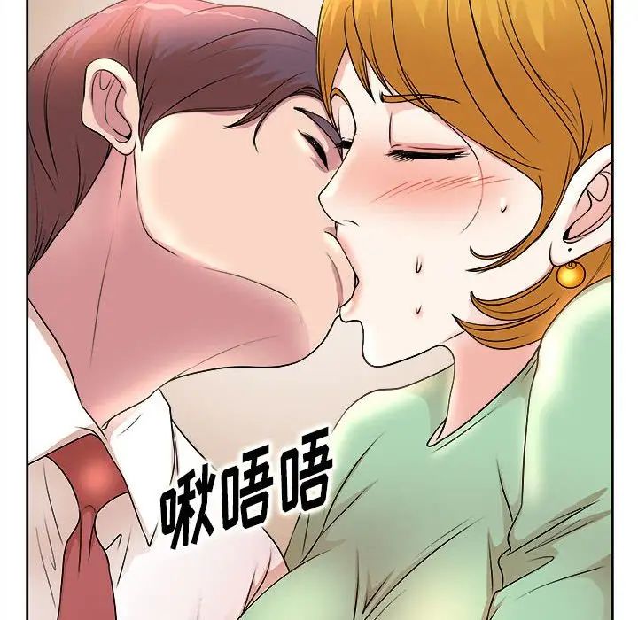 教授的课后辅导第5话