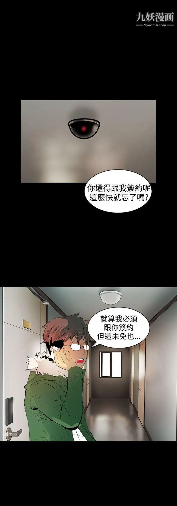 人妻的秘密第4話