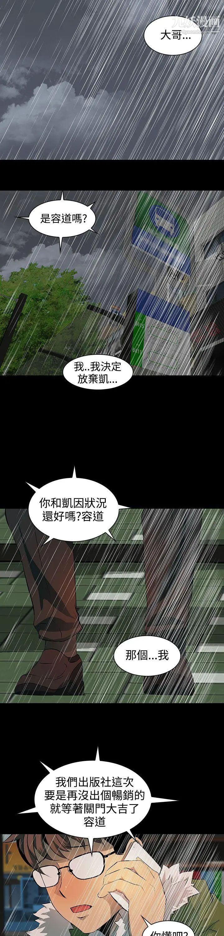 人妻的秘密第4話