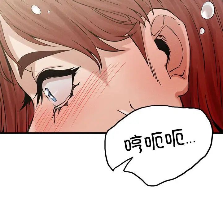 复仇第4话
