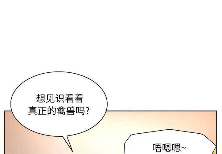 教授的課後輔導第6話