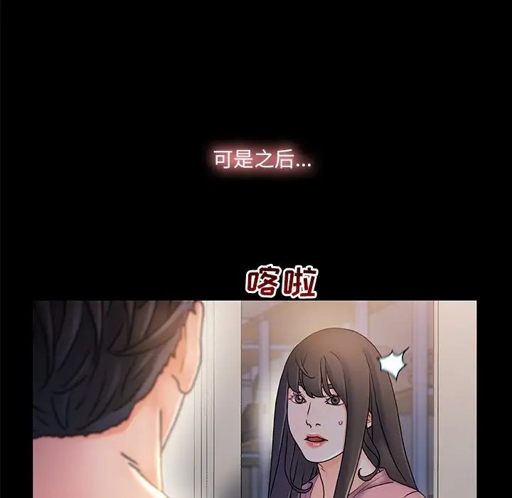 故鄉的那些女人第22話