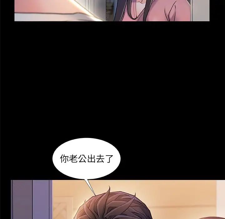 故鄉的那些女人第22話
