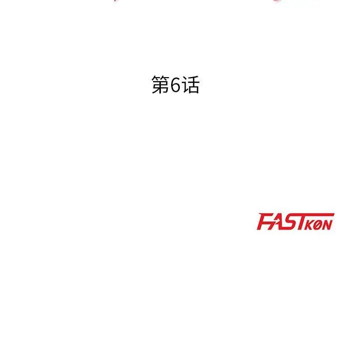 教授的課後輔導第6話