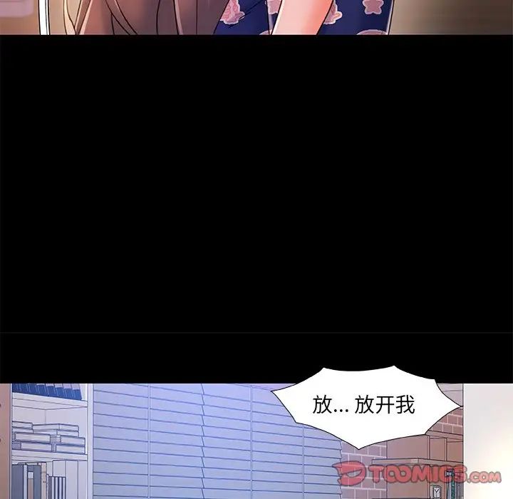 故鄉的那些女人第22話