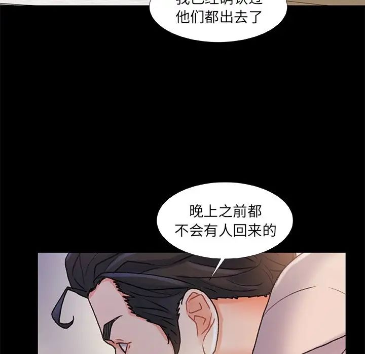 故鄉的那些女人第22話