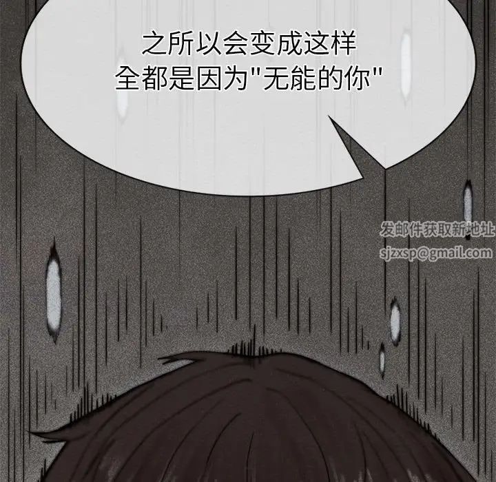 复仇第4话