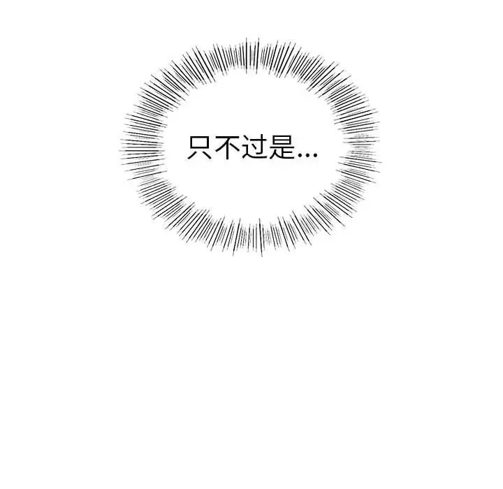 复仇第4话