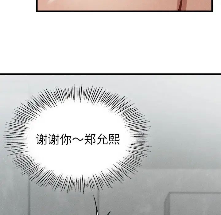 复仇第4话