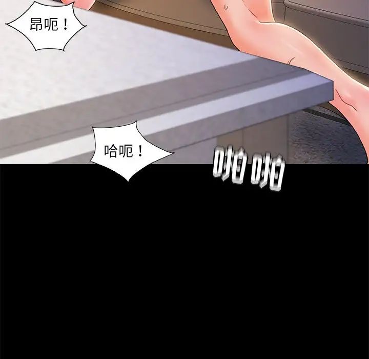 故鄉的那些女人第22話