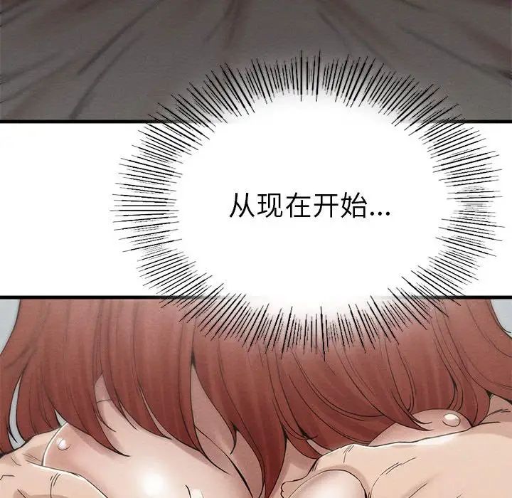 复仇第4话
