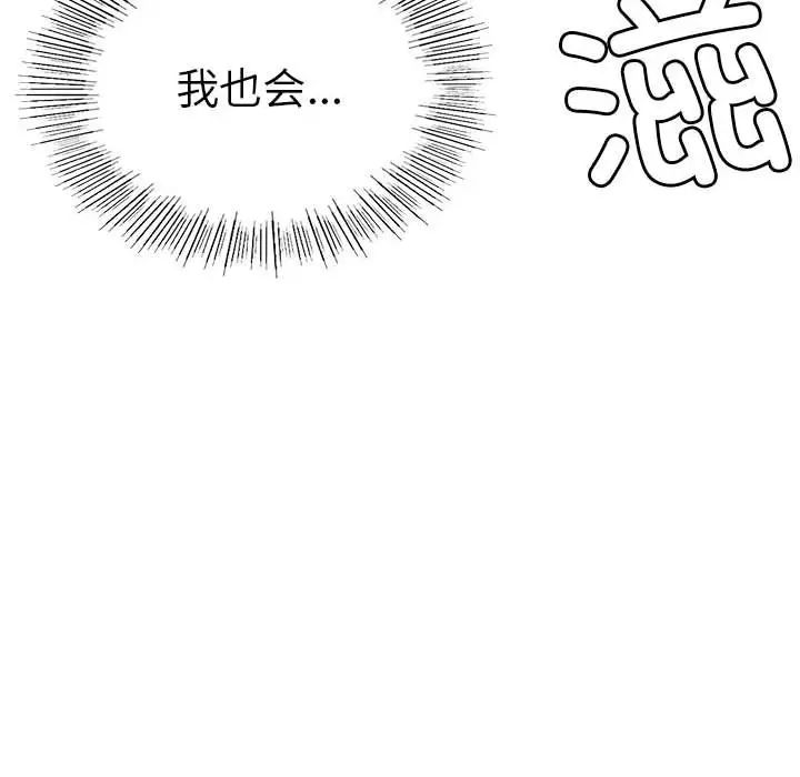 复仇第4话