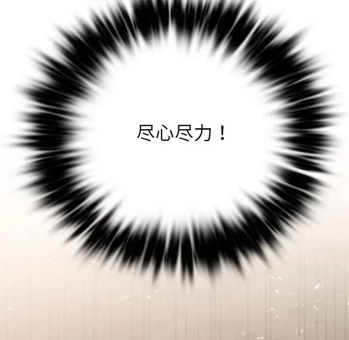 复仇第4話