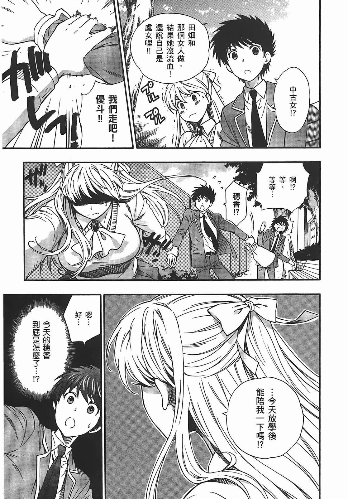 [東鉄神]ヘンコイ![中國翻訳][東鉄神]ヘンコイ![中國翻訳]